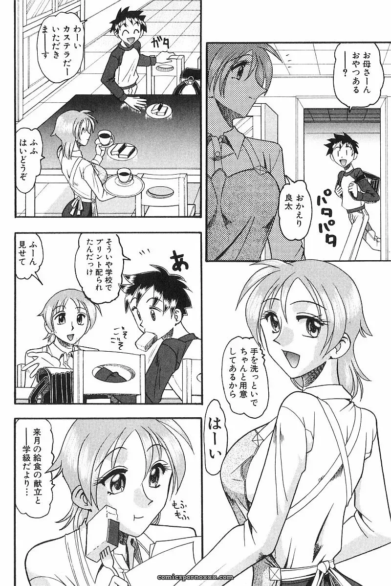 Exploring Mokkouyou Bonds: The Allure of Costumes - Page 131