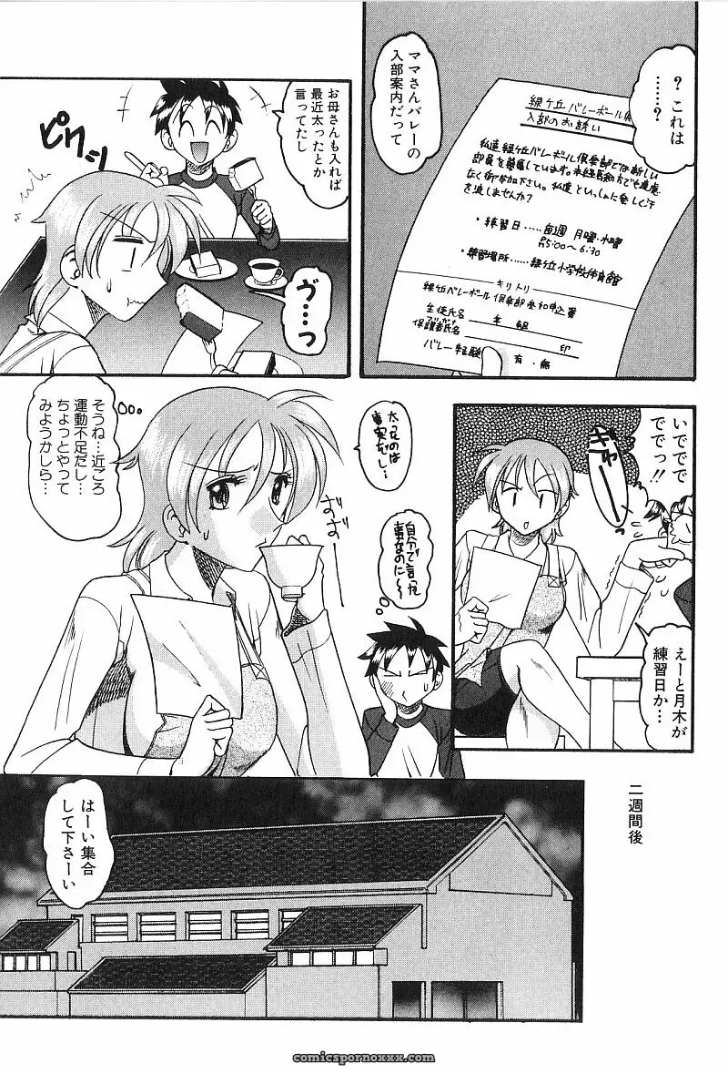 Exploring Mokkouyou Bonds: The Allure of Costumes - Page 132