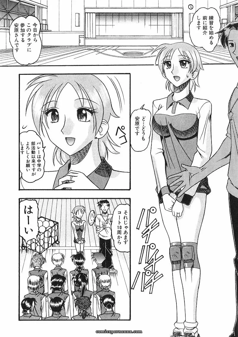Exploring Mokkouyou Bonds: The Allure of Costumes - Page 133