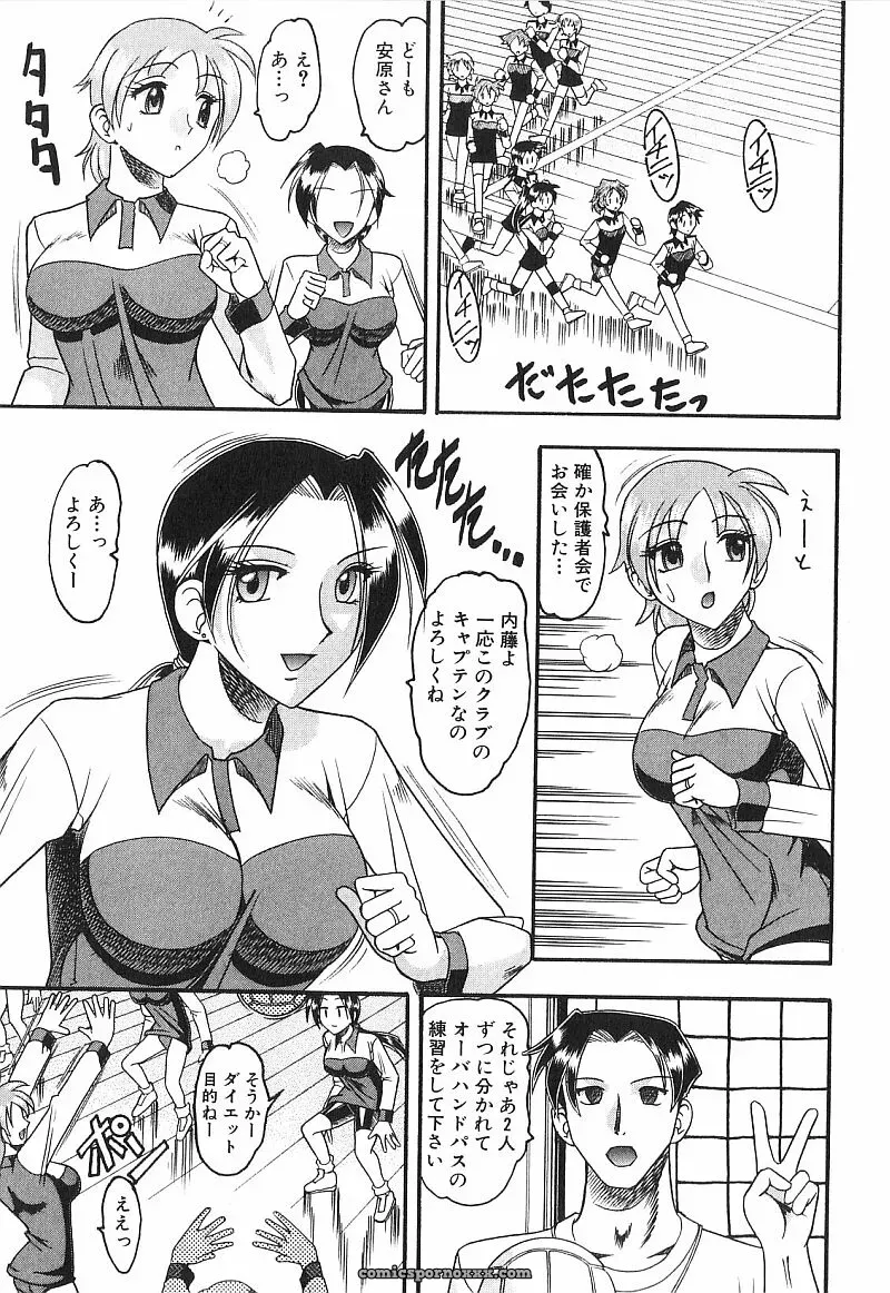 Exploring Mokkouyou Bonds: The Allure of Costumes - Page 134