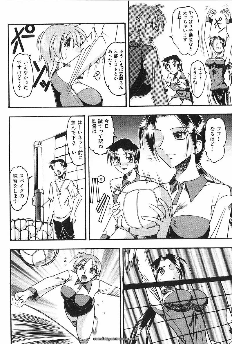 Exploring Mokkouyou Bonds: The Allure of Costumes - Page 135