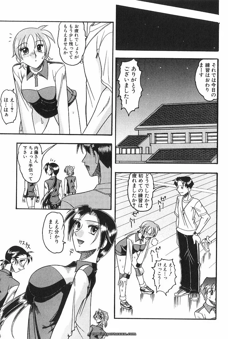 Exploring Mokkouyou Bonds: The Allure of Costumes - Page 136