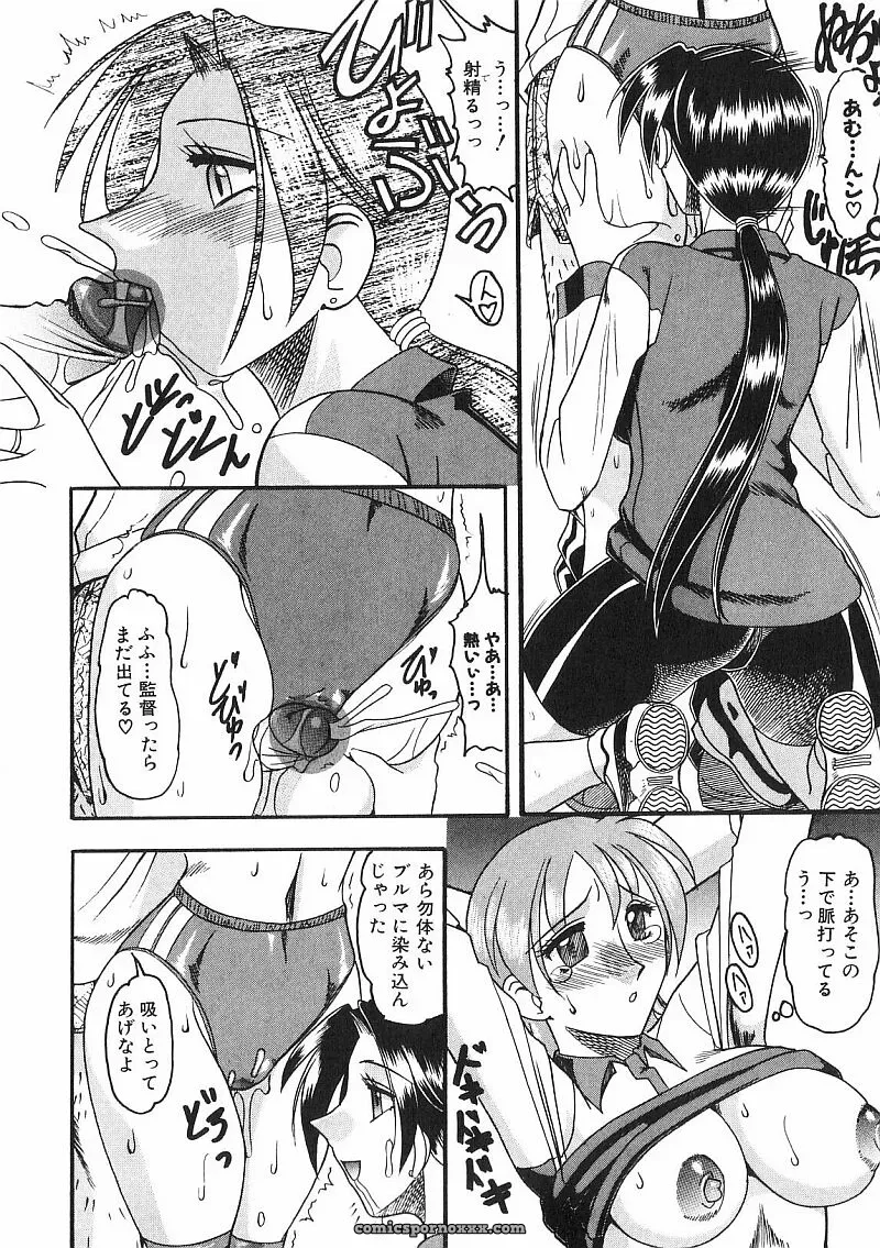 Exploring Mokkouyou Bonds: The Allure of Costumes - Page 141