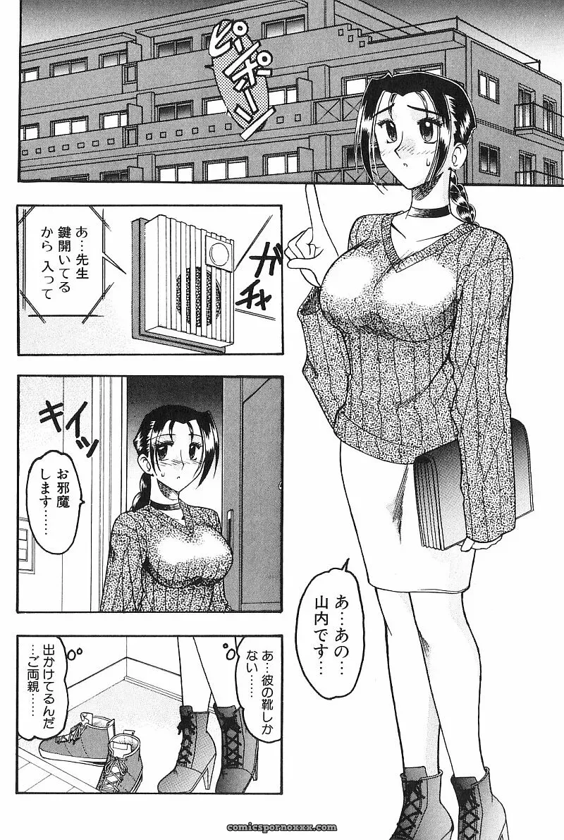 Exploring Mokkouyou Bonds: The Allure of Costumes - Page 147