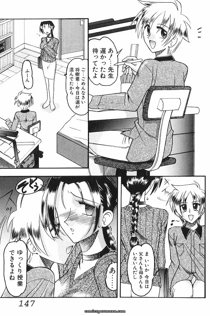 Exploring Mokkouyou Bonds: The Allure of Costumes - Page 148