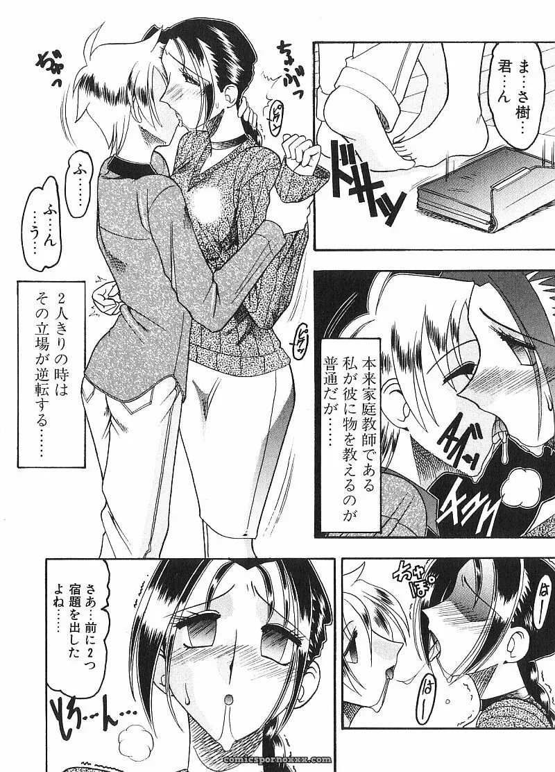 Exploring Mokkouyou Bonds: The Allure of Costumes - Page 149