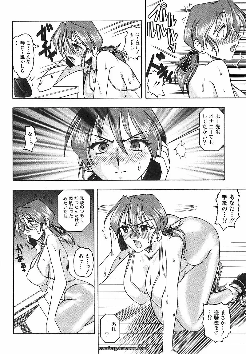 Exploring Mokkouyou Bonds: The Allure of Costumes - Page 15