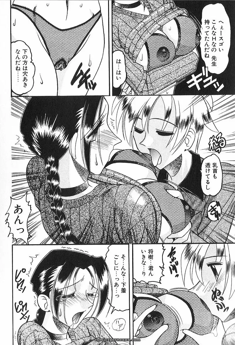 Exploring Mokkouyou Bonds: The Allure of Costumes - Page 151