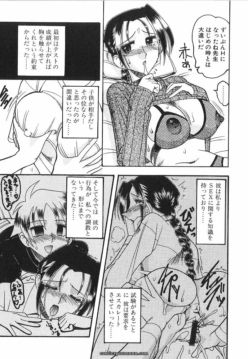 Exploring Mokkouyou Bonds: The Allure of Costumes - Page 154
