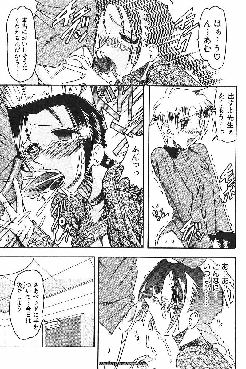 Exploring Mokkouyou Bonds: The Allure of Costumes - Page 156