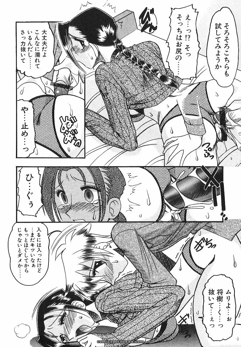 Exploring Mokkouyou Bonds: The Allure of Costumes - Page 157