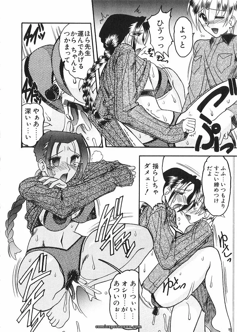 Exploring Mokkouyou Bonds: The Allure of Costumes - Page 159