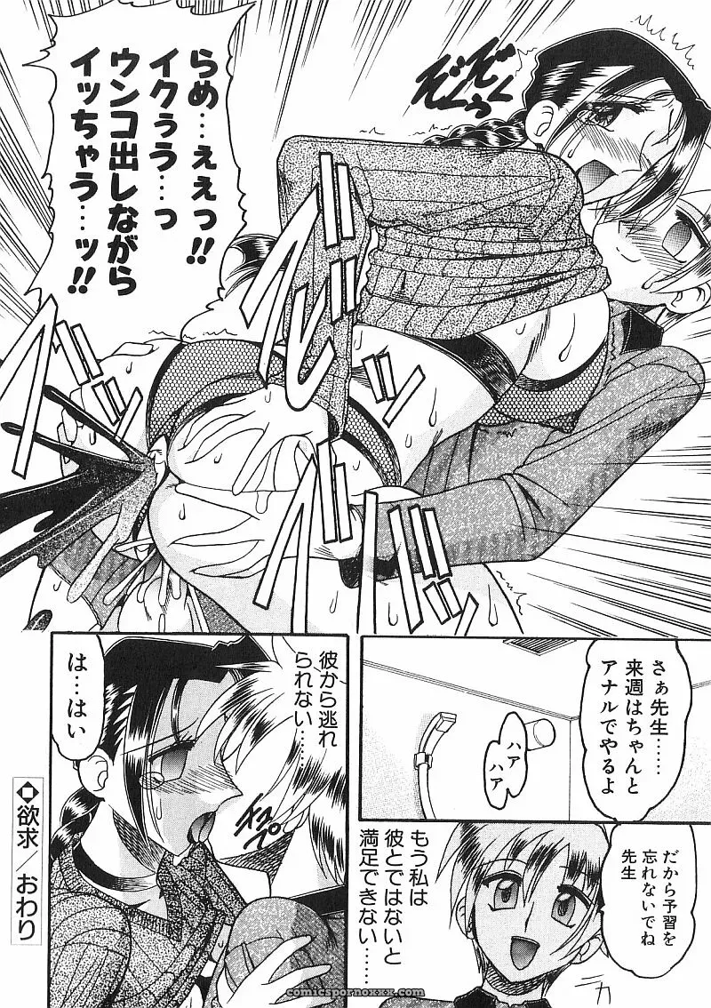 Exploring Mokkouyou Bonds: The Allure of Costumes - Page 161