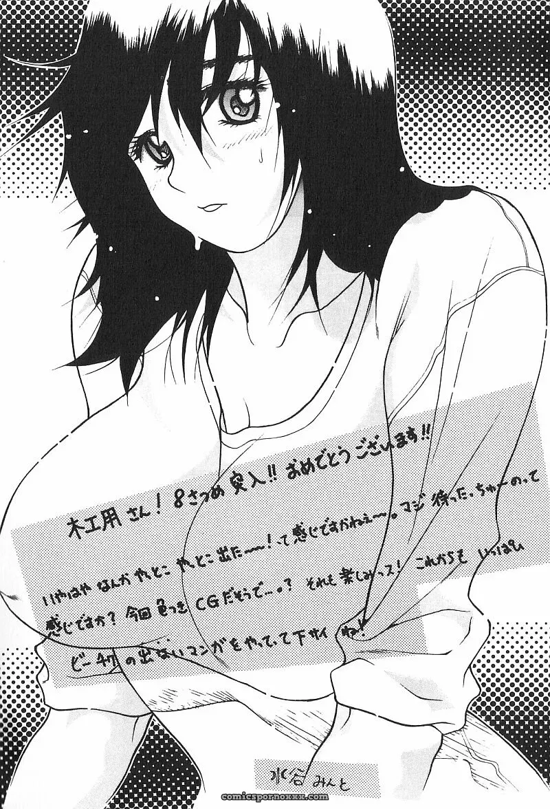 Exploring Mokkouyou Bonds: The Allure of Costumes - Page 165