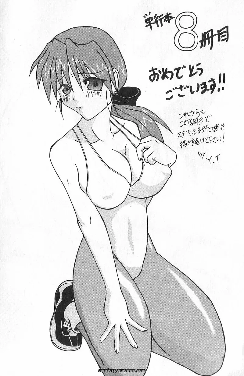Exploring Mokkouyou Bonds: The Allure of Costumes - Page 166