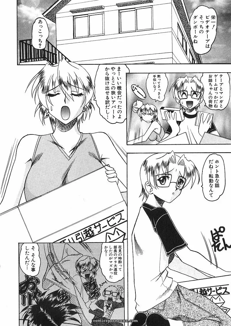 Exploring Mokkouyou Bonds: The Allure of Costumes - Page 23