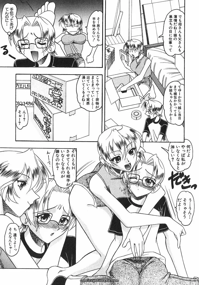 Exploring Mokkouyou Bonds: The Allure of Costumes - Page 24