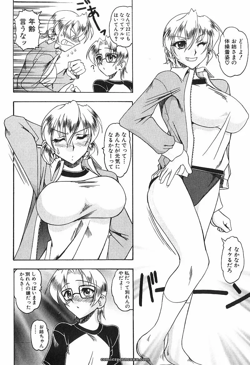 Exploring Mokkouyou Bonds: The Allure of Costumes - Page 27