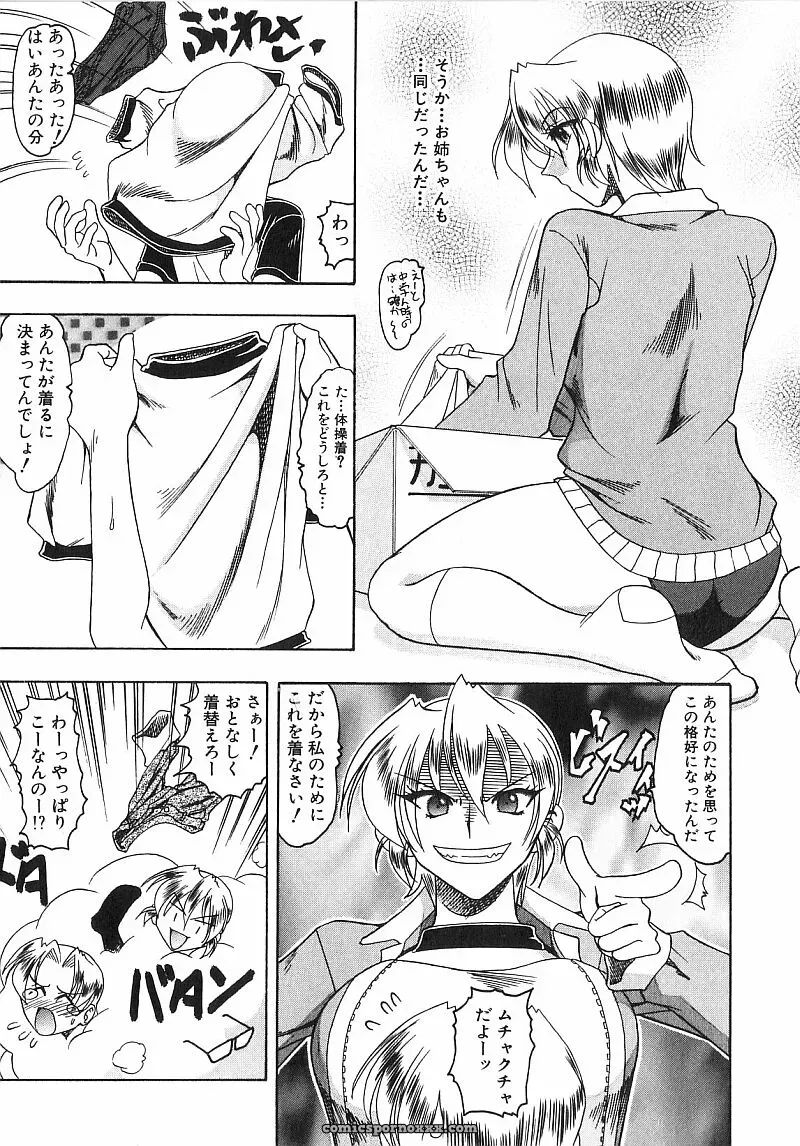 Exploring Mokkouyou Bonds: The Allure of Costumes - Page 28