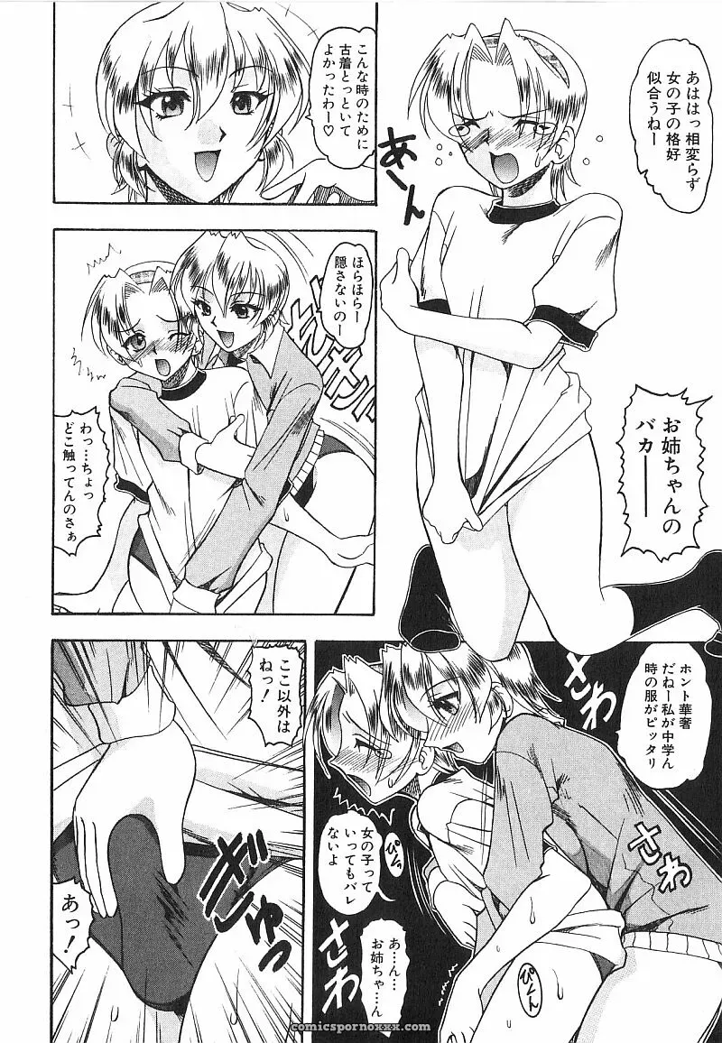 Exploring Mokkouyou Bonds: The Allure of Costumes - Page 29
