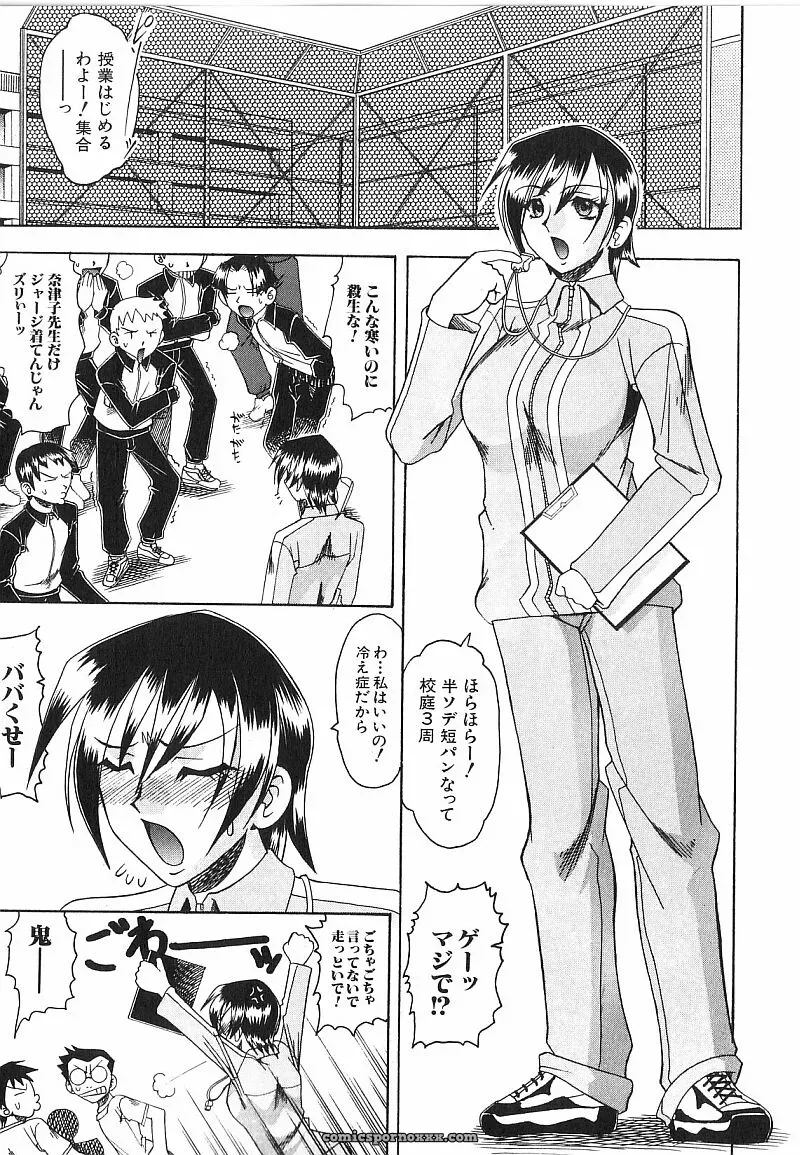 Exploring Mokkouyou Bonds: The Allure of Costumes - Page 38