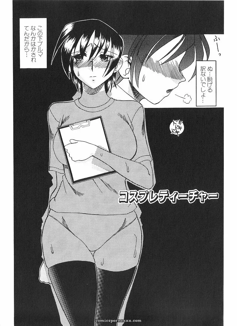 Exploring Mokkouyou Bonds: The Allure of Costumes - Page 39
