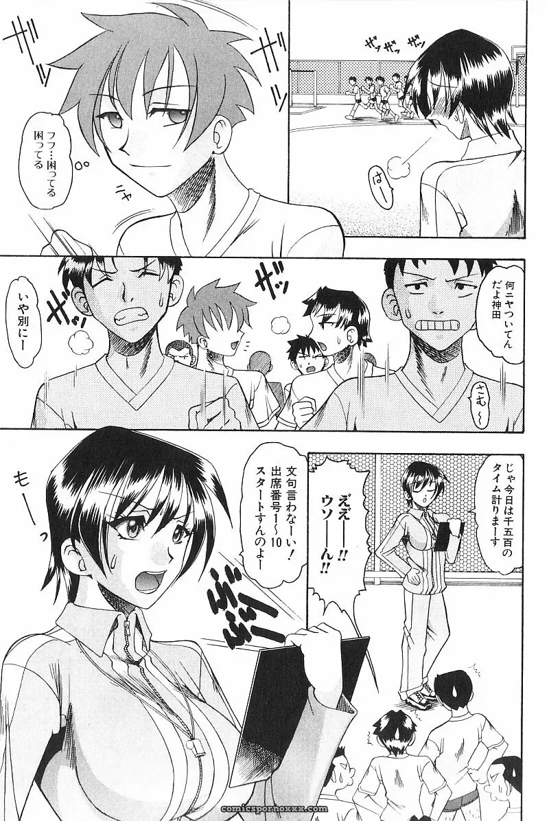 Exploring Mokkouyou Bonds: The Allure of Costumes - Page 40
