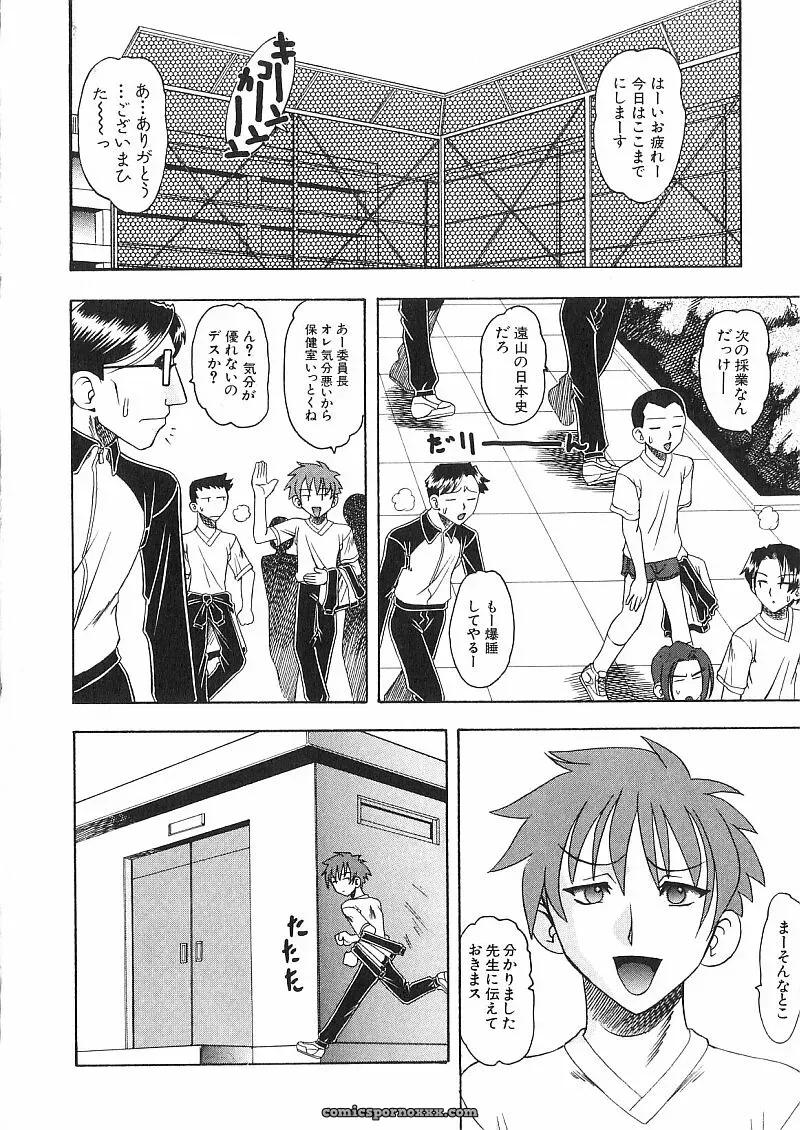Exploring Mokkouyou Bonds: The Allure of Costumes - Page 41