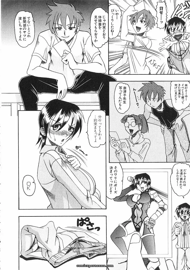 Exploring Mokkouyou Bonds: The Allure of Costumes - Page 43