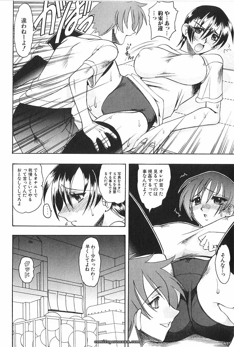 Exploring Mokkouyou Bonds: The Allure of Costumes - Page 45