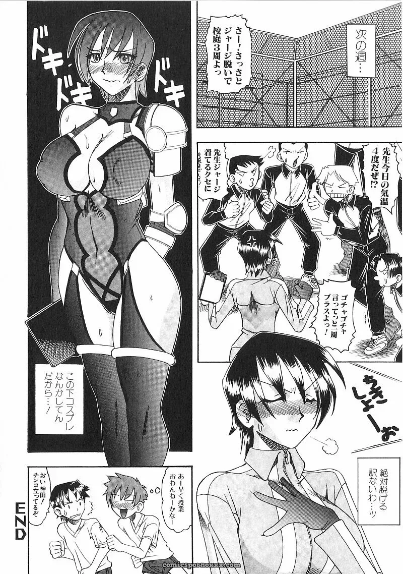 Exploring Mokkouyou Bonds: The Allure of Costumes - Page 53