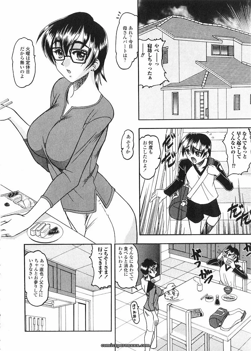 Exploring Mokkouyou Bonds: The Allure of Costumes - Page 55