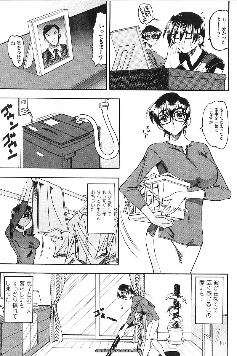 Exploring Mokkouyou Bonds: The Allure of Costumes - Page 56