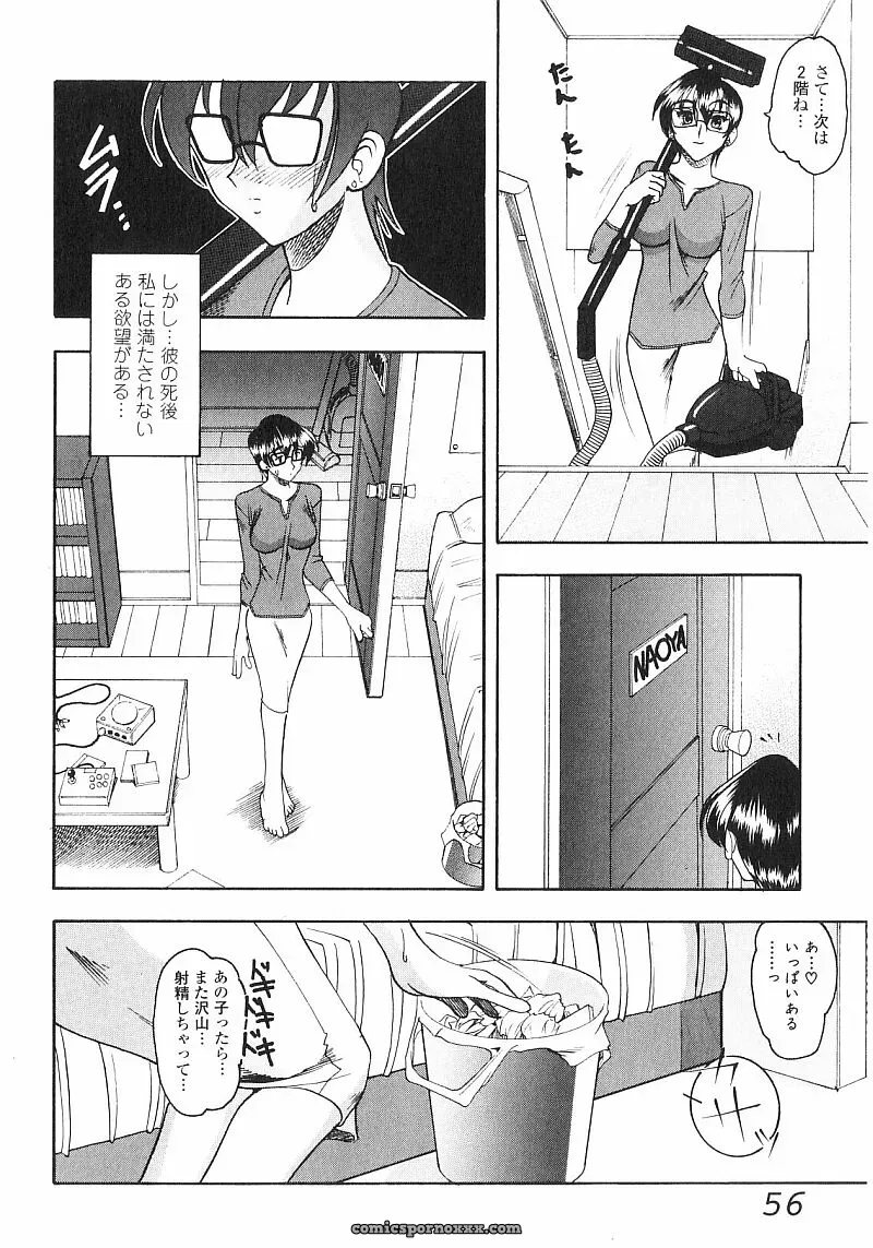 Exploring Mokkouyou Bonds: The Allure of Costumes - Page 57