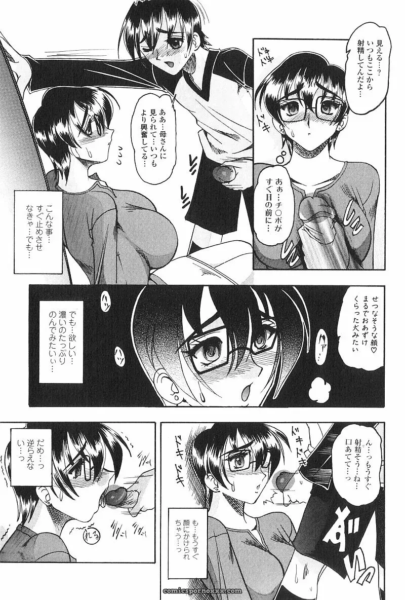Exploring Mokkouyou Bonds: The Allure of Costumes - Page 62