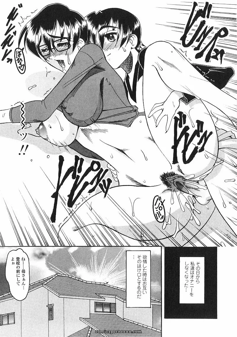 Exploring Mokkouyou Bonds: The Allure of Costumes - Page 68