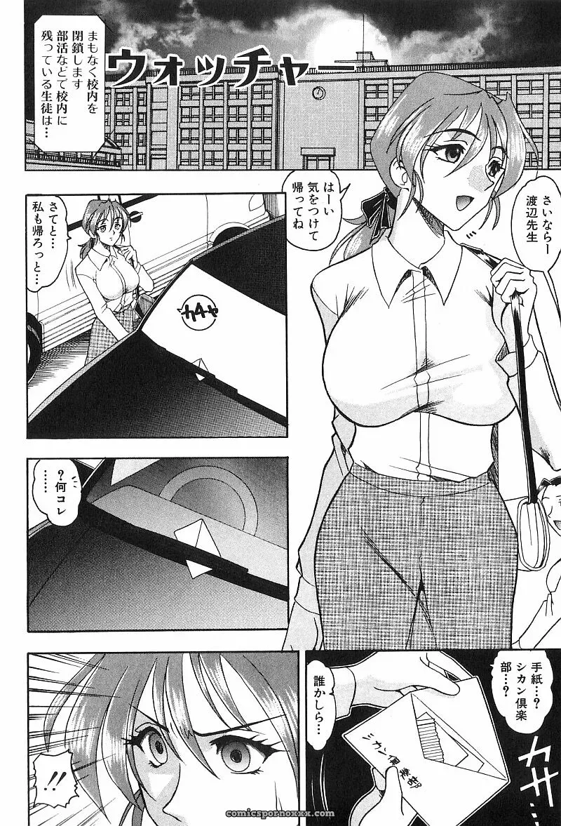 Exploring Mokkouyou Bonds: The Allure of Costumes - Page 7