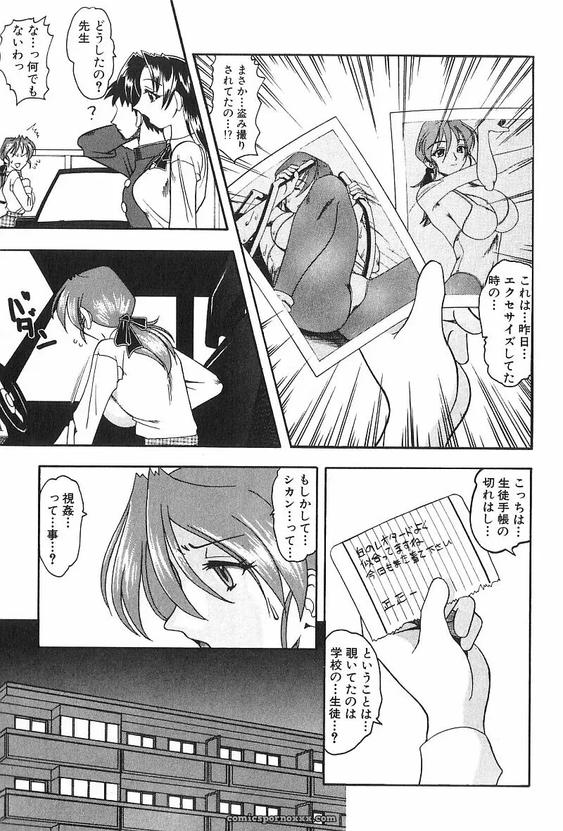 Exploring Mokkouyou Bonds: The Allure of Costumes - Page 8
