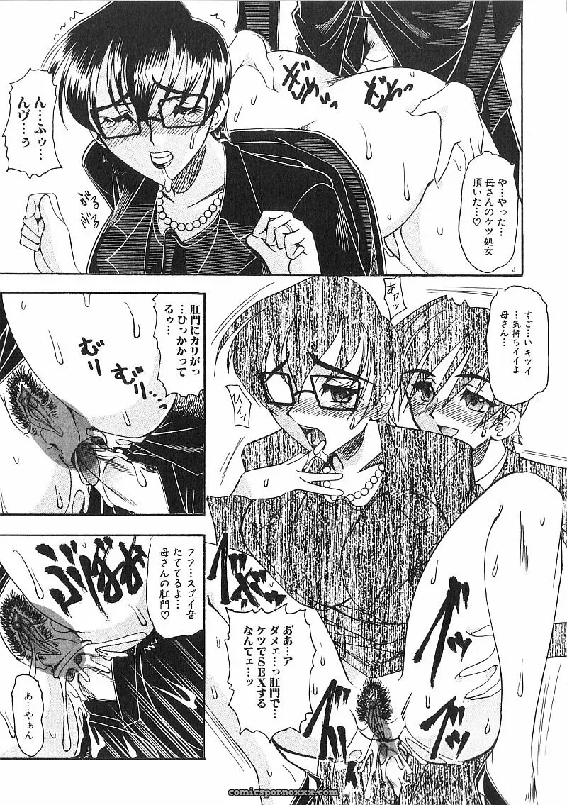 Exploring Mokkouyou Bonds: The Allure of Costumes - Page 82