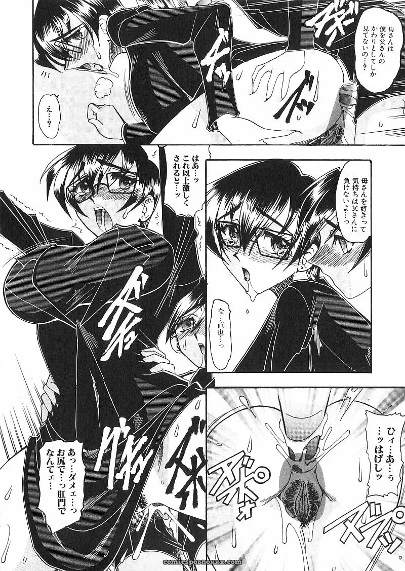 Exploring Mokkouyou Bonds: The Allure of Costumes - Page 83