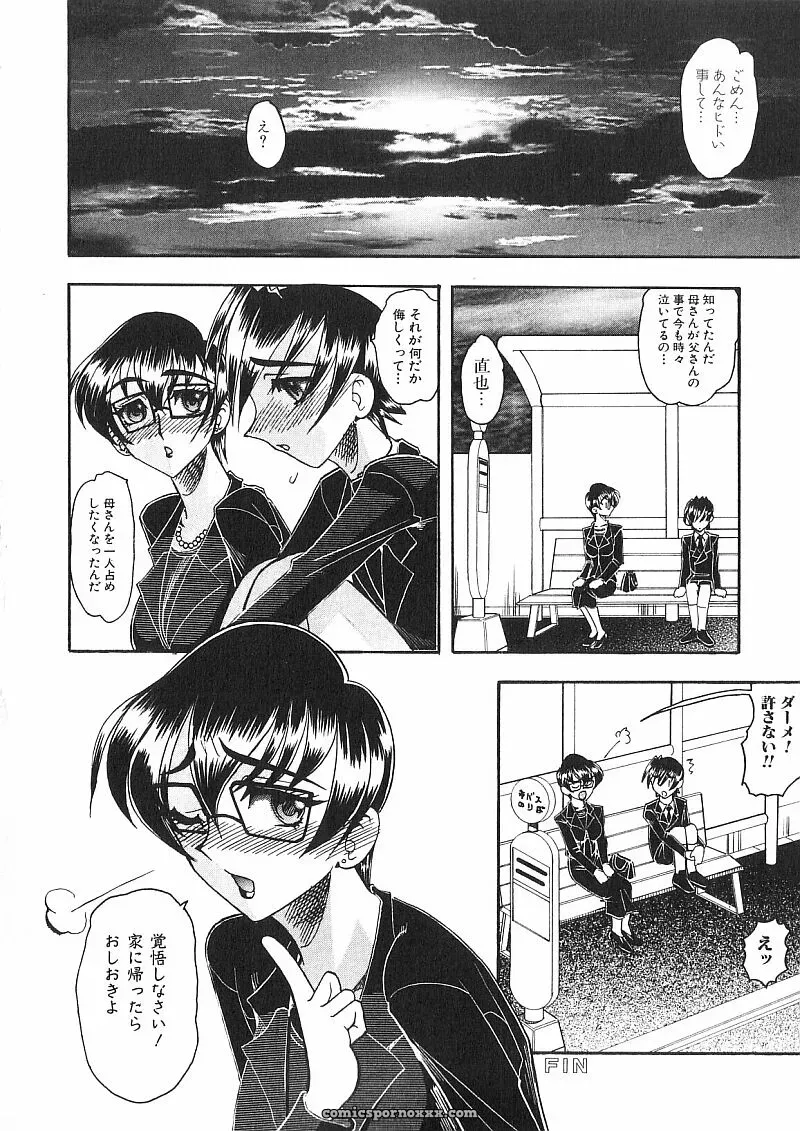 Exploring Mokkouyou Bonds: The Allure of Costumes - Page 85