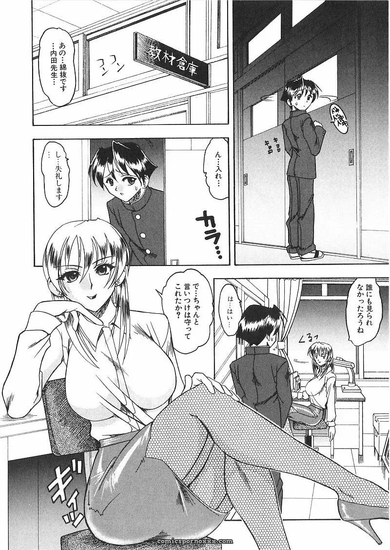 Exploring Mokkouyou Bonds: The Allure of Costumes - Page 87