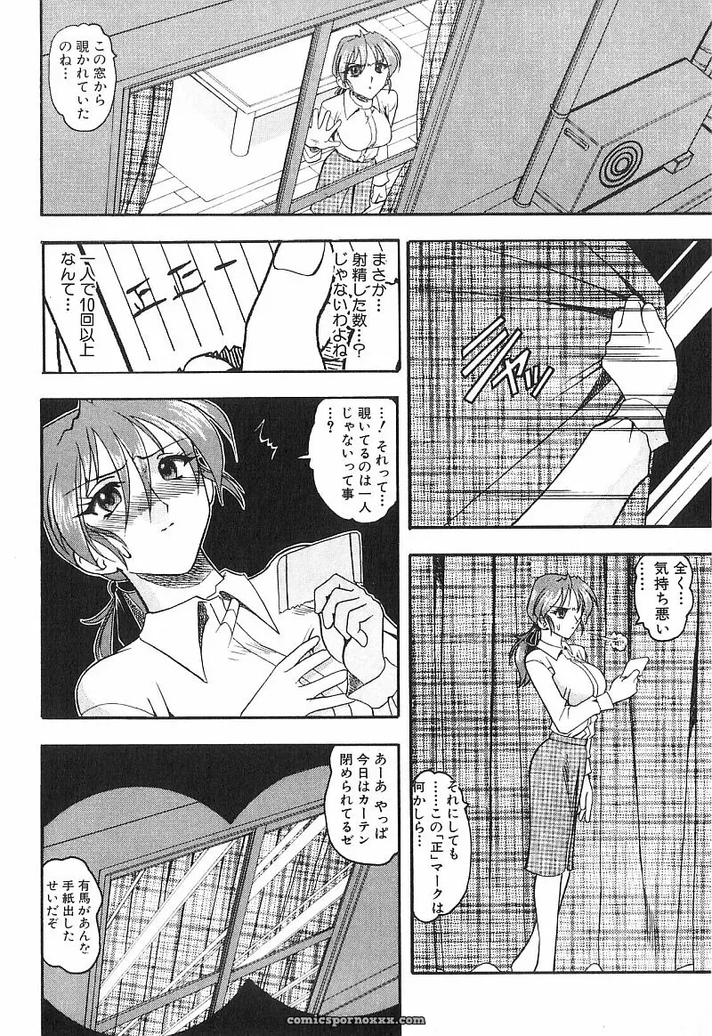 Exploring Mokkouyou Bonds: The Allure of Costumes - Page 9