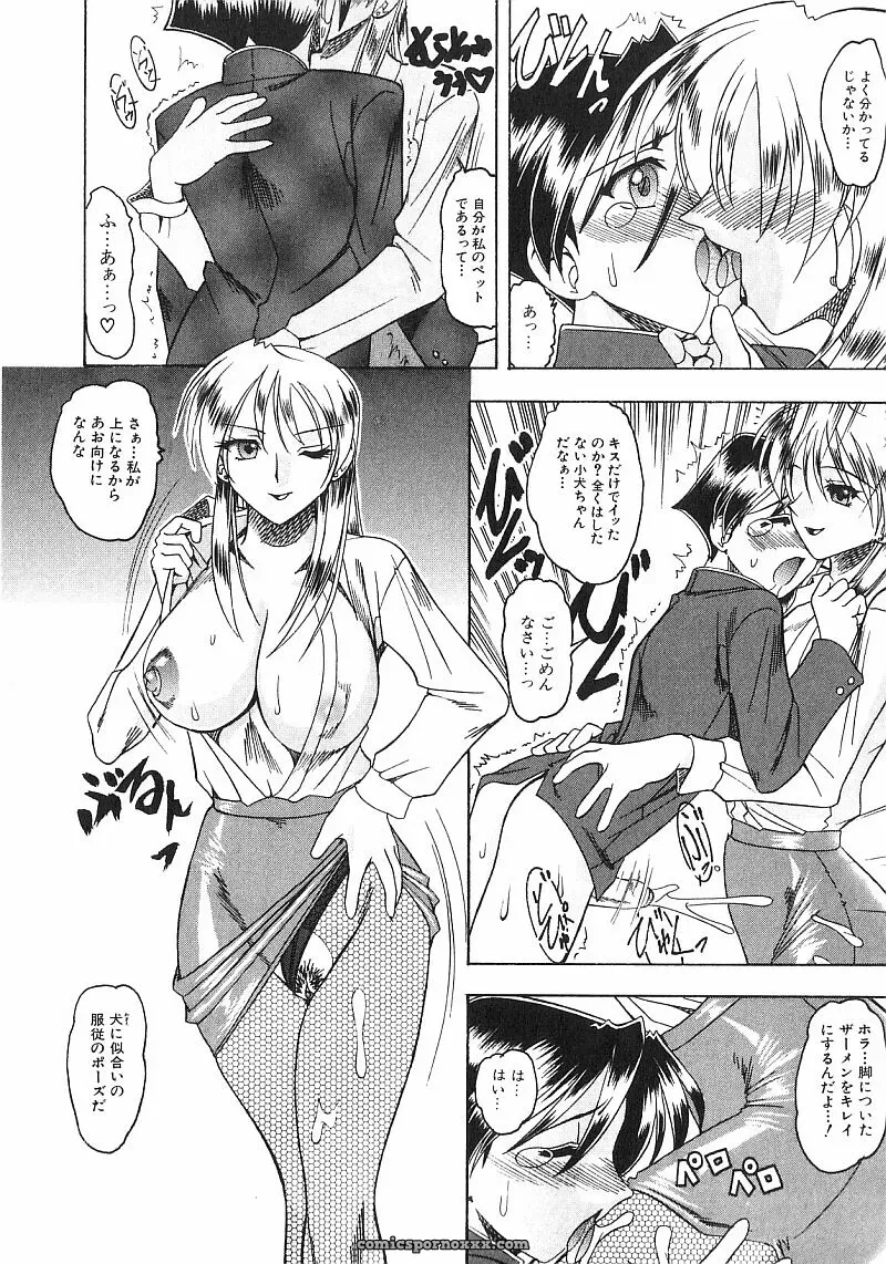 Exploring Mokkouyou Bonds: The Allure of Costumes - Page 93