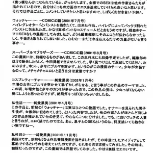 Exploring Mokkouyou Bonds: The Allure of Costumes - Page 4