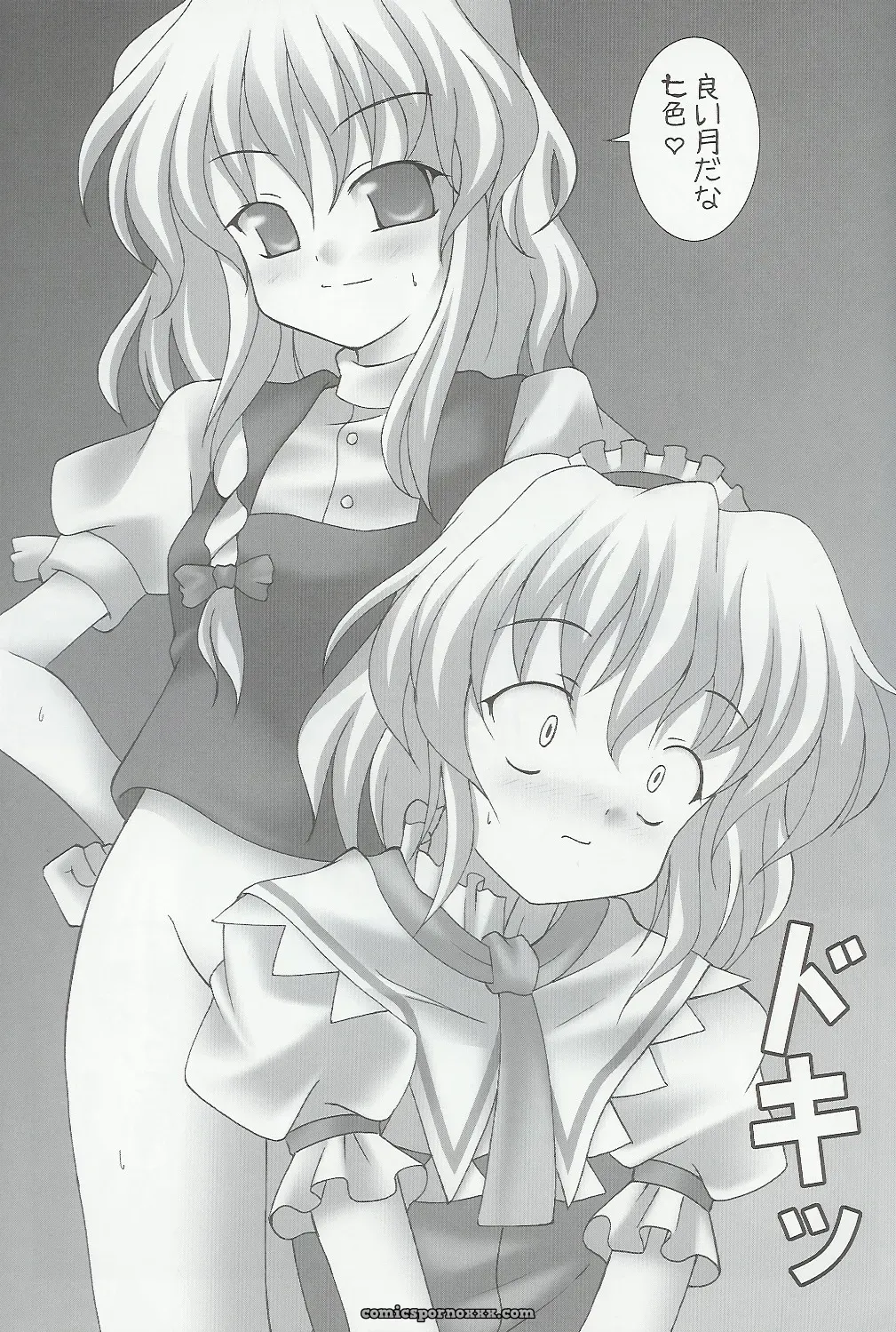 Lemon Maiden in the Touhou Universe – A Spellbinding Lore - Page 13