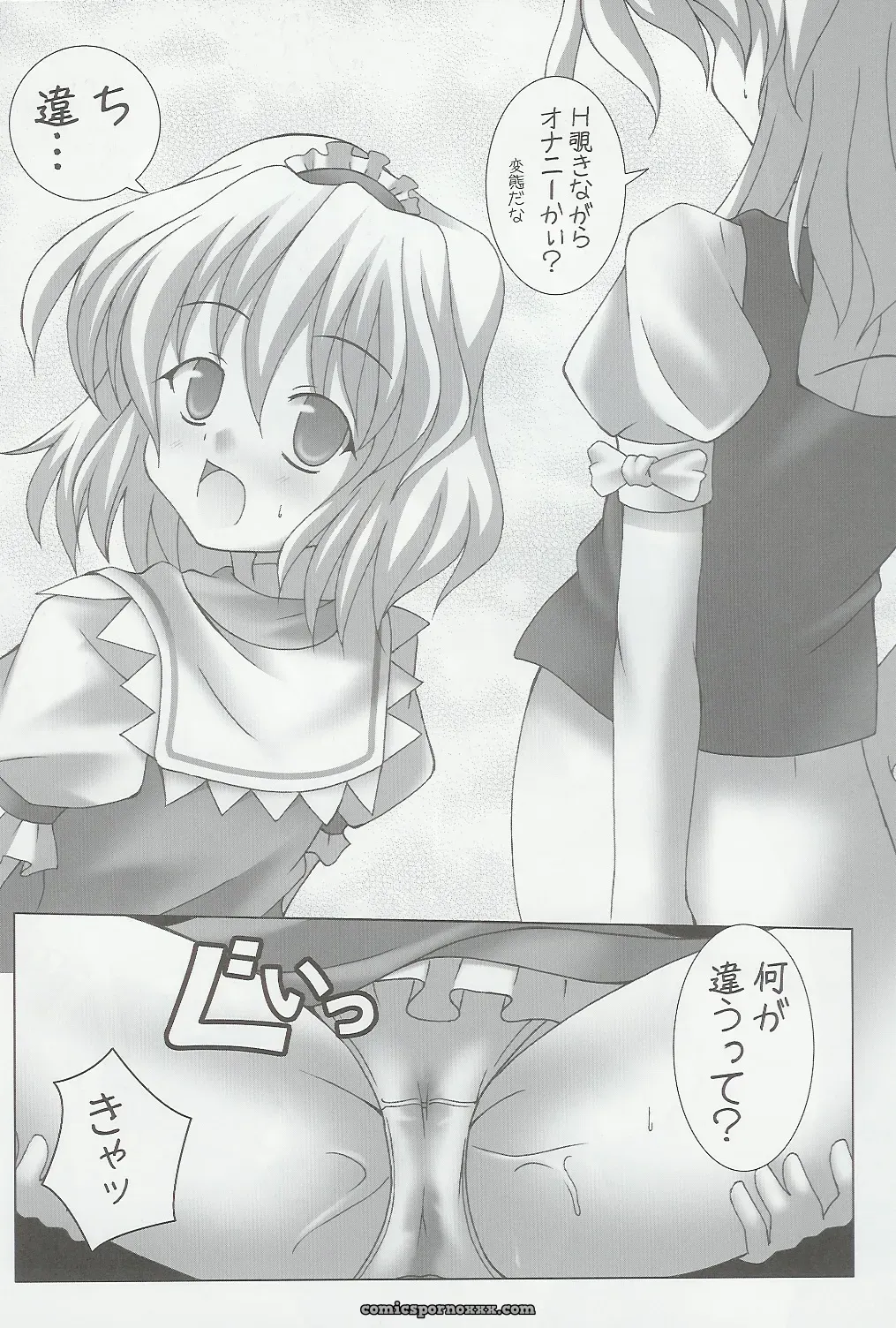 Lemon Maiden in the Touhou Universe – A Spellbinding Lore - Page 14