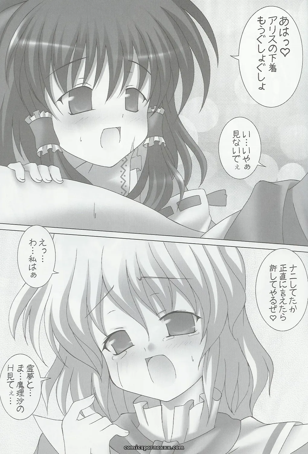 Lemon Maiden in the Touhou Universe – A Spellbinding Lore - Page 15