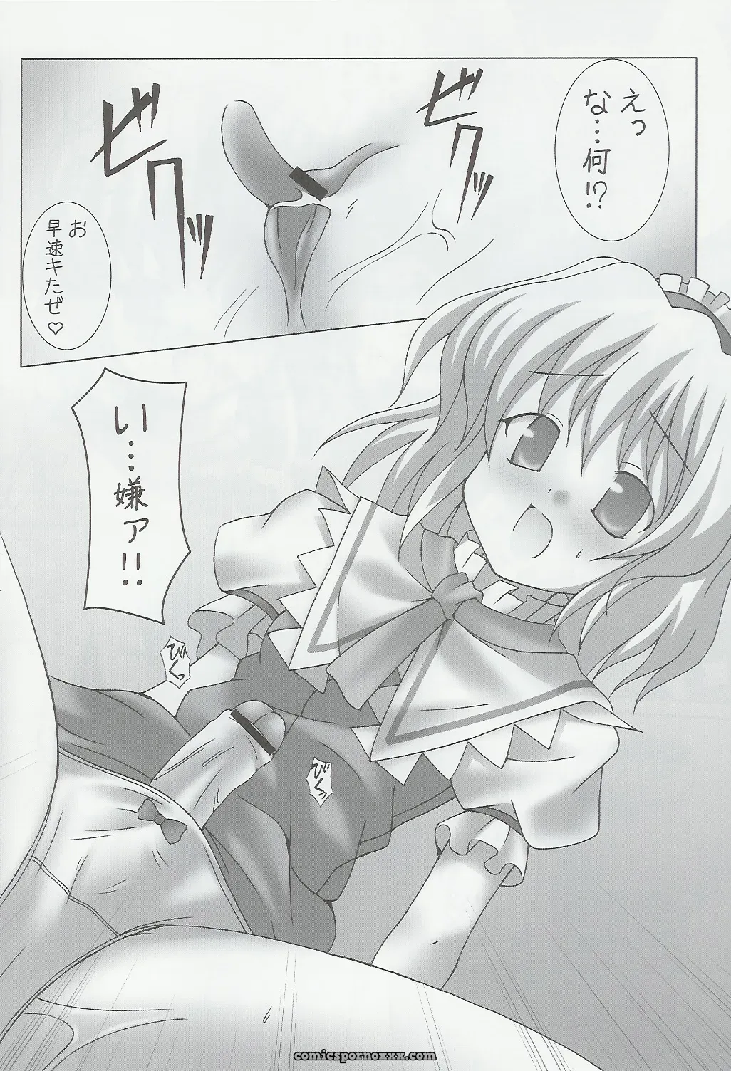Lemon Maiden in the Touhou Universe – A Spellbinding Lore - Page 18