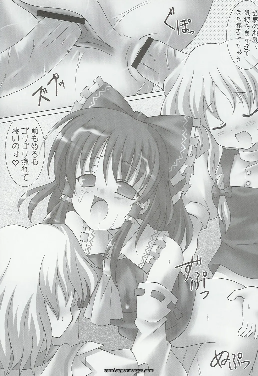 Lemon Maiden in the Touhou Universe – A Spellbinding Lore - Page 22